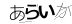 CAPTCHA
